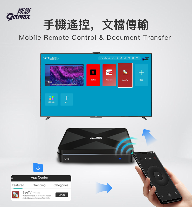 getmax 極影 tv box g12 getmax 極影 tv box g12