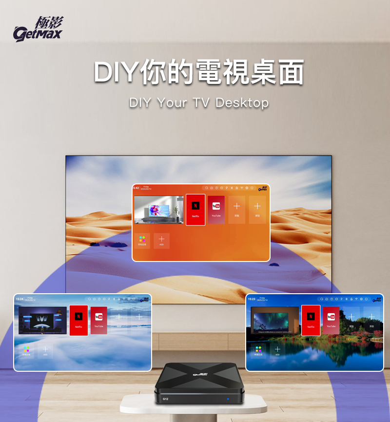 getmax 極影 tv box g12 getmax 極影 tv box g12