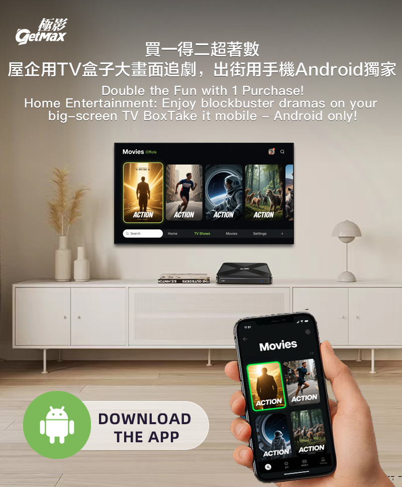 getmax 極影 tv box g12 getmax 極影 tv box g12