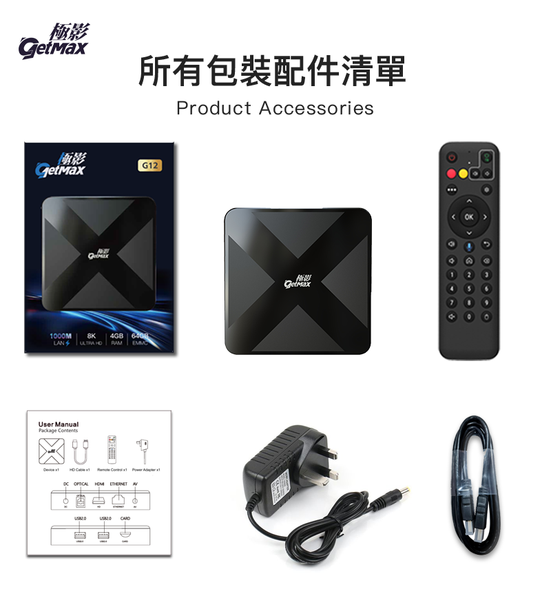 getmax 極影 tv box g12 getmax 極影 tv box g12