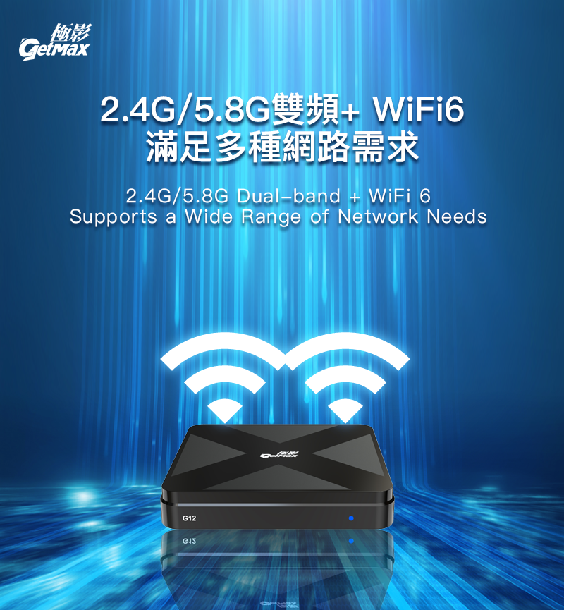 getmax 極影 tv box g12 getmax 極影 tv box g12