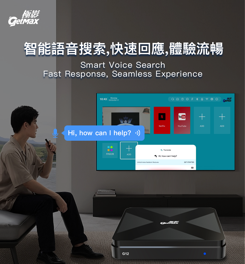 getmax 極影 tv box g12 getmax 極影 tv box g12