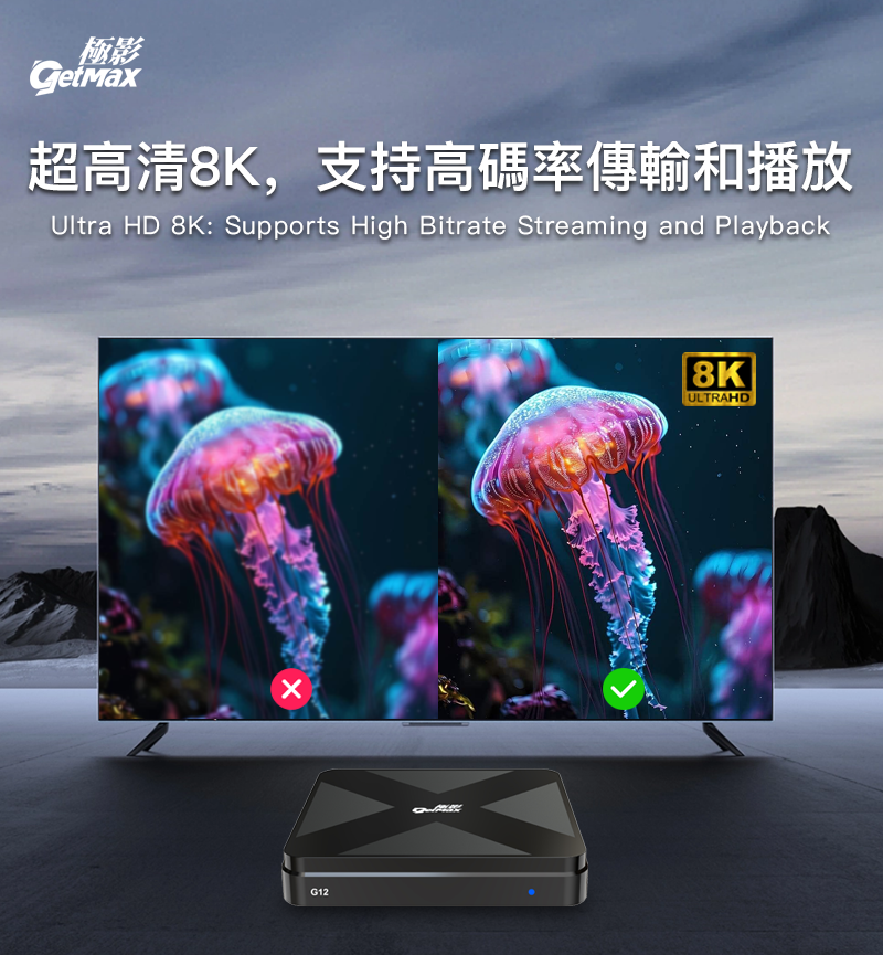 getmax 極影 tv box g12 getmax 極影 tv box g12